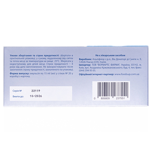 Гиалера эмул. 15мл стик №20