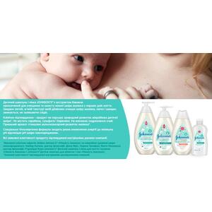 Шампунь-пінка Johnsons Baby Ніжність хлопка дитячий 500 мл