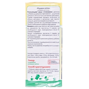 Фиточай Ключи Здоровья №31 ф/п.1,2г №20 ромашка