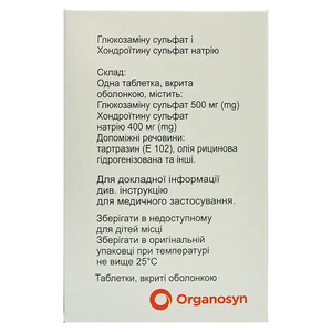 Протекон таблетки 120 шт. в контейнере