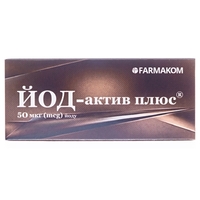 Н35 Йод-Актив1 плюс таб.0,25г №40