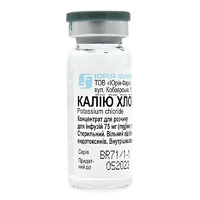 Калия хлорид концентрат 7.5% по 10 мл в контейнере 1 шт.