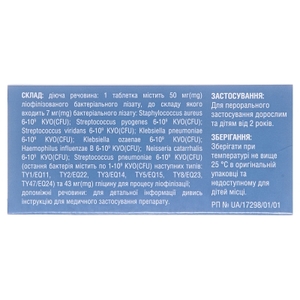 Респиброн таблетки 30 шт. (10х3)