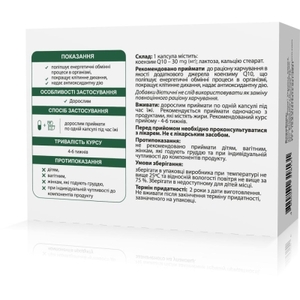ВИОХЕЛС Коэнзим Q10 капс. 30мг №60