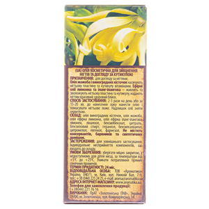 Масло Ароматика косметическое для укрепления ногтей 10 мл