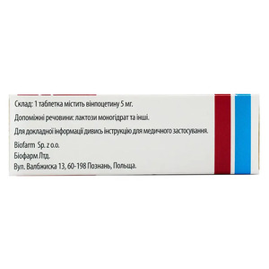 Віцеброл таб 5мг №50