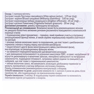 Фемименс капс. №30