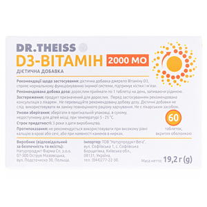 Вітамін D3 2000MЕ №60 Др. Тайсс