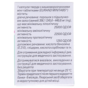 Мезим форте 25000 капсули 20 шт. у банці