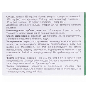 Гепасіріл капс. №20