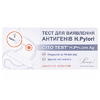 Тест-система CITO TEST H.Pylori Ag для определения антигенов №1