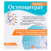 Остеоцитрат Макс пор.д/орал.р-ра апельсин саше 3,3г №14