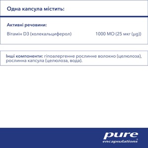 PURE Витамин Д3 1000 МЕ капс. №60