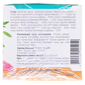 Фиточай ФИТОВИОЛ №17 Сердечно-сосудистый по 1,5г №20