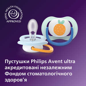 Пустушка Avent 080/23 Ultra Air хлопчик 0-6 міс 2шт