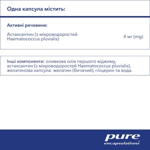 PURE Астаксантин 4мг капс. мяк. №60