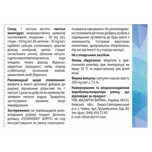 Гепаризин форте капс. №30