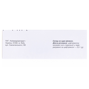 Цефтріаксон порошок по 0,5 г у флаконі 10 шт. - Артеріум