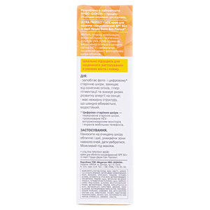 Крем Hirudo Derm Sun Protect Ultra Protect Face сонцезахисний для обличчя SPF 50+ 50мл
