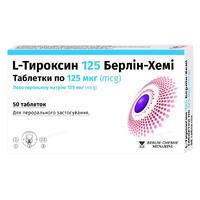 L-тироксин 125 Берлин-Хеми таблетки по 125 мкг 50 шт. (25х2)