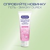 Інтимний гель-змазка DUREX® Naturals  Sensitive заспокійливий ефект Алое Вера,¶із натуральних інгредієнтів без барвників та ароматизаторів (лубрикант), 100 мл