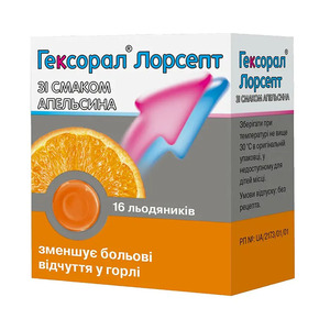 Гексорал Лорсепт льод. д/розсм. апельсин №16