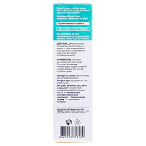 Крем Hirudo Derm Oil Problem Ультра матирующий увлажняющий 50мл