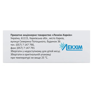Магнію сульфат розчин для інєкцій 250 мг/мл в ампулах по 5 мл 10 шт. - Лекхім