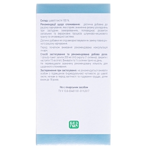 Шалфея листья Летравы 1г ф/п №20