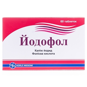 Йодофол таблетки №60