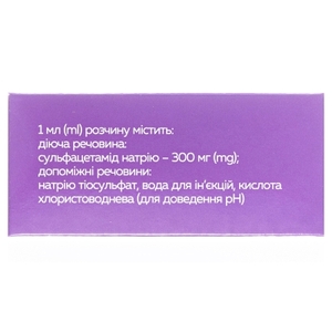 Сульфацил-натрий капли глазные 30% по 10 мл во флаконе 1 шт. - Биофарма