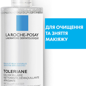 Розчин La Roche-Posay Міцелярний Фізіологічний для чутливої шкіри 400 мл