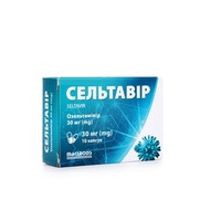 Сельтавир капсулы по 30 мг 10 шт. (10х1)
