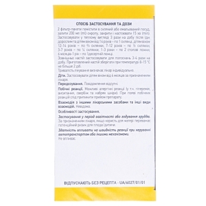 Ромашки квіти Ліктрави 1,3г ф/п №20