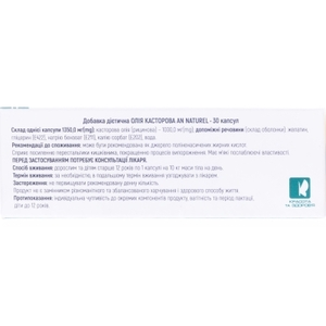 Олія рицинова AN NATUREL капсули по 500 мг №30