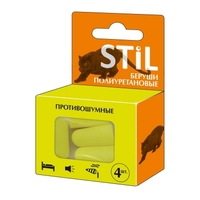 Беруші Stil протишумні №4