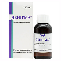 Денигма р-р д/орал.прим.2мг/мл фл.100мл