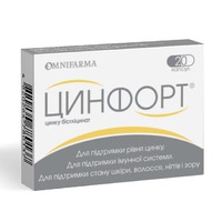 Цинфорт капс. №20