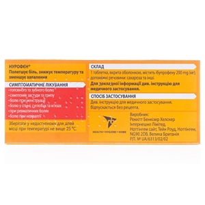 Нурофен для детей таблетки 200 мг 8 шт.