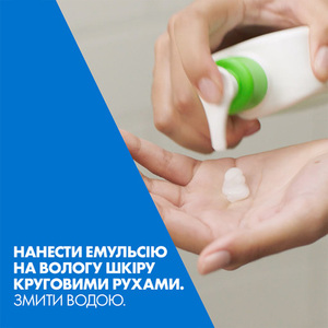 Эмульсия CeraVe Очищающая увлажн. для нормальной и сухой кожи лица и тела 236 мл