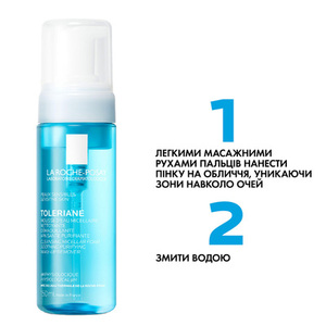 Пенка La Roche-Posay Физиологическая для очищения чувствительной кожи лица 150 мл
