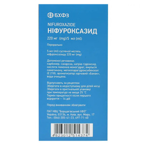 Нифуроксазид суспензия 220 мг/5 мл по 100 мл во флаконе 1 шт. - БХФЗ