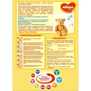 Смесь Milupa Заменитель грудного молока Milupa-2 1100 г