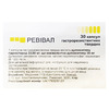 Ревівал капсули по 30 мг 30 шт. (10х3)