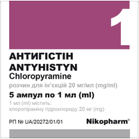 Антигистин р-р д/ин. 20мг/мл 1мл амп. №5 Фармасел