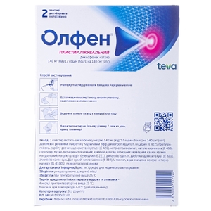 Олфен пластир по 140 мг/12 год (140 см2) 2 шт. (2х1)