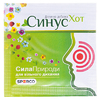 Синус Хот порош.4,5г саше №20