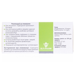 Капіляр таблетки 0,25 г №80