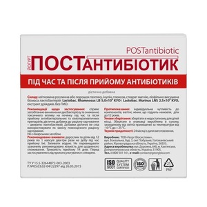 Йогурт Постантибіотик капс. 180мг №30
