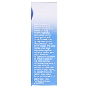 Лазорин спрей 1.18 мг/мл по 10 мл в баллоне